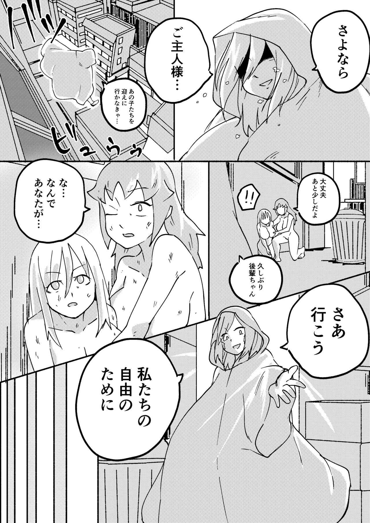 Red Tag Episode 5 page 3 full
