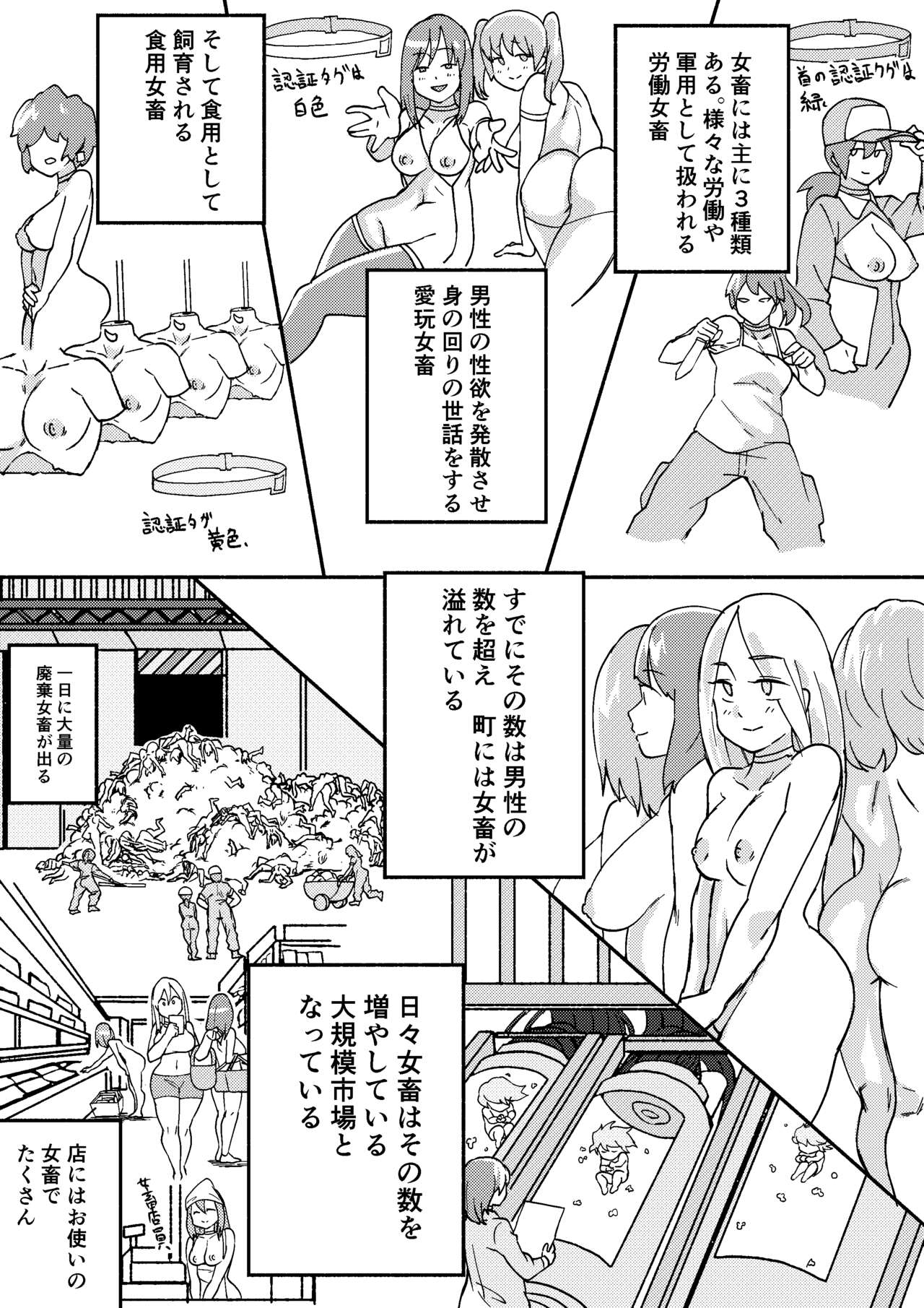 Red Tag Episode 5 page 4 full