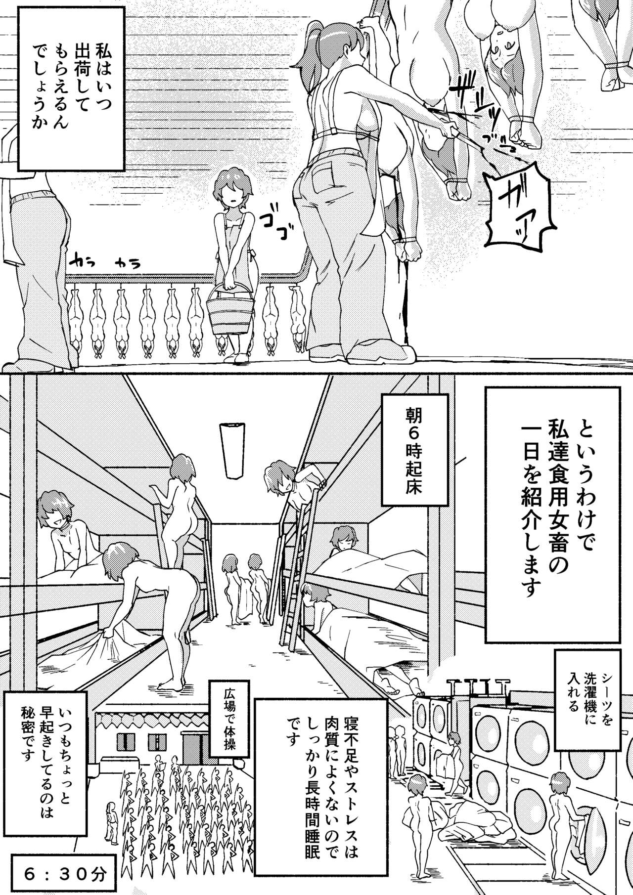 Red Tag Episode 5 page 8 full