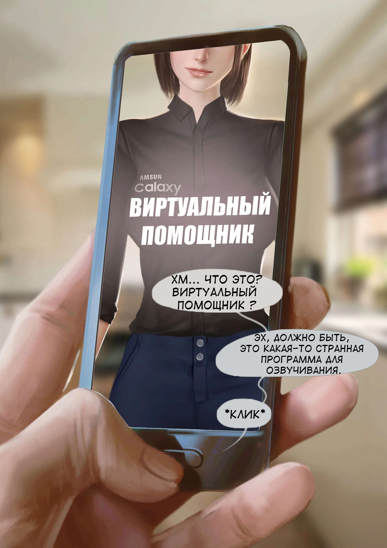 Samsung Sam Assistant page 2 full