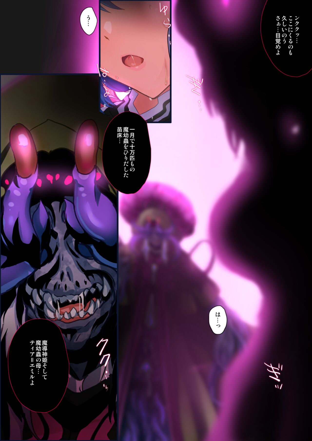 "Heroine Jutai Meirei Machuu Ningen Kouhai Hen" Zen.Chuuhen page 3 full