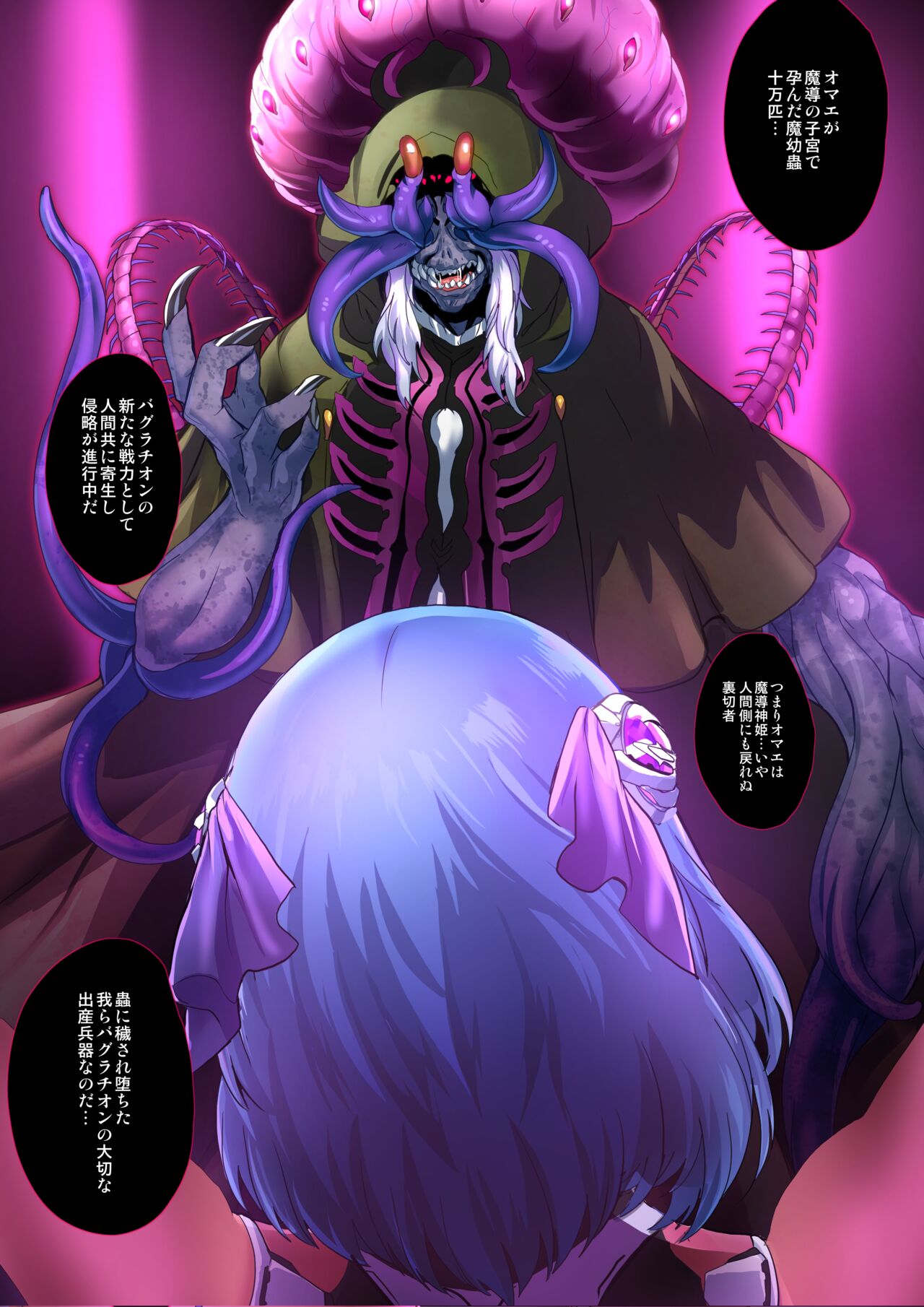 "Heroine Jutai Meirei Machuu Ningen Kouhai Hen" Zen.Chuuhen page 6 full