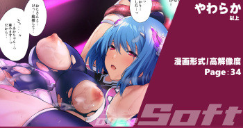 "Heroine Jutai Meirei Machuu Ningen Kouhai Hen" Zen.Chuuhen cover