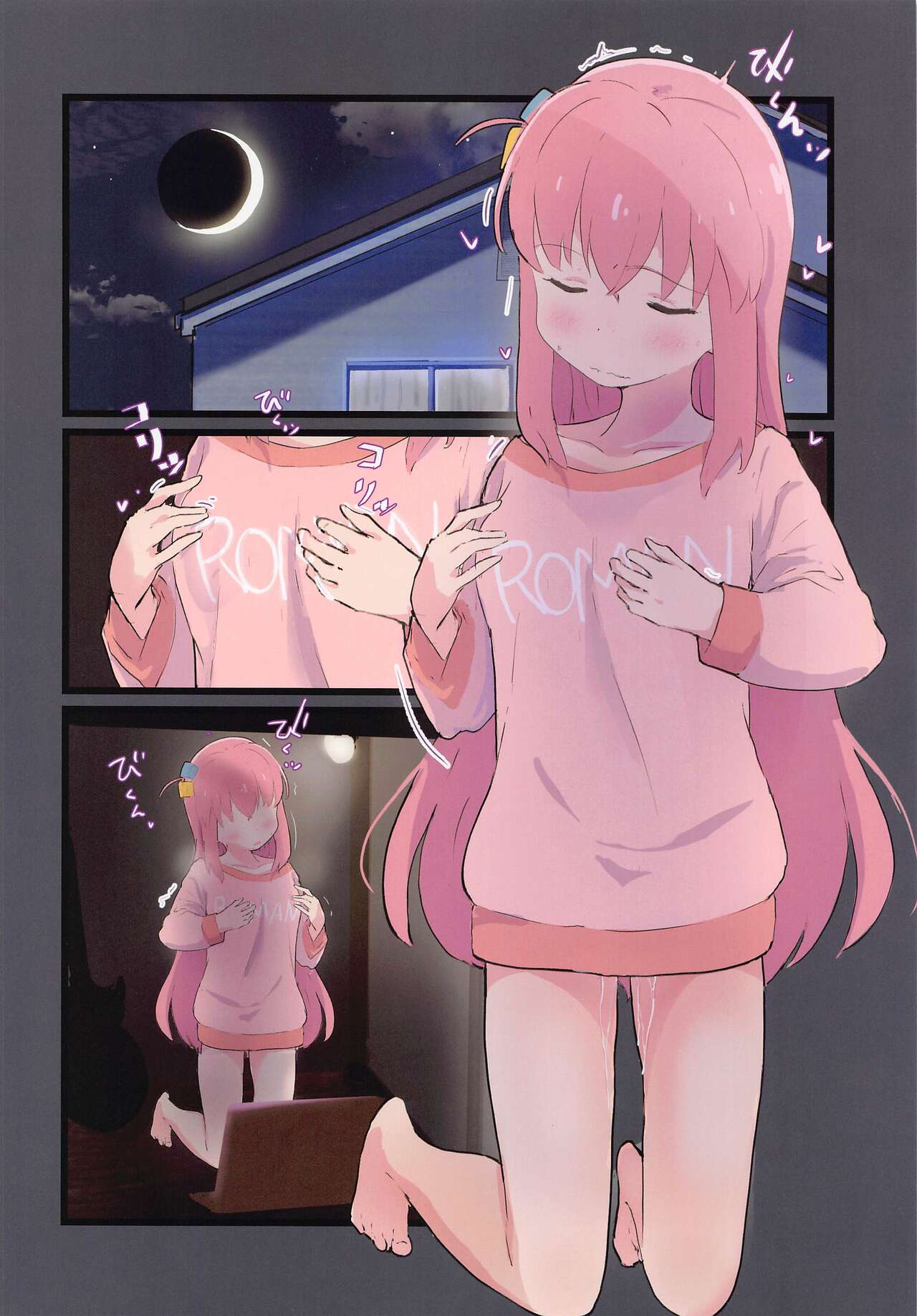 oshiirenonakade page 2 full