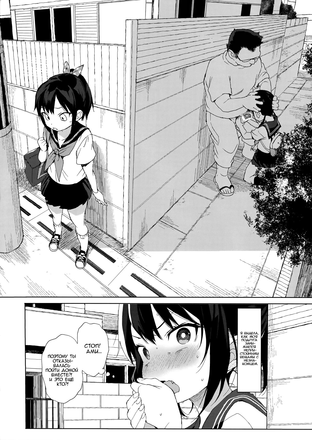 JC Chikan de Seikyouiku + Kaijou Gentei Omakebon | Секс-просвет в поезде + Дополнения page 3 full