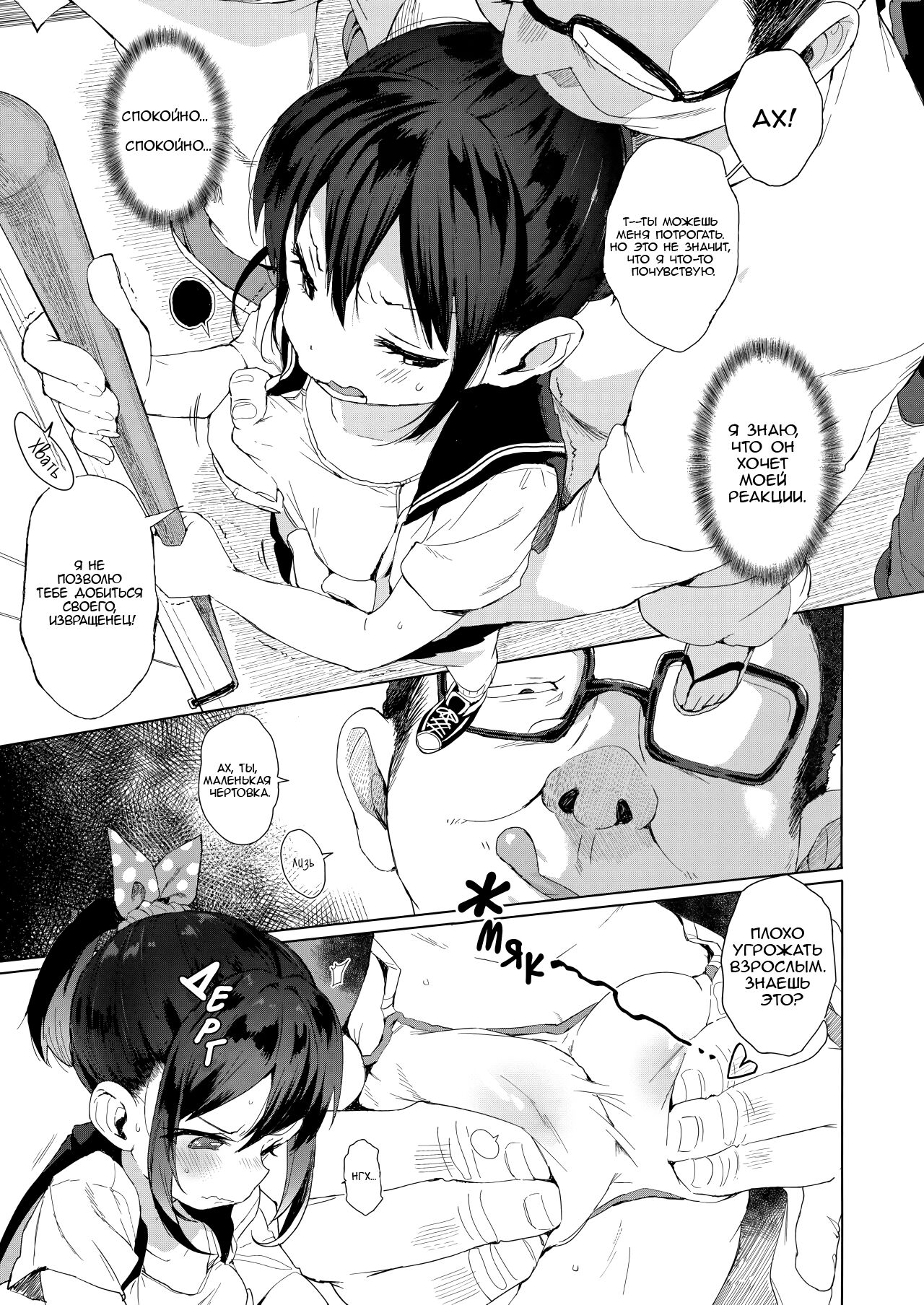 JC Chikan de Seikyouiku + Kaijou Gentei Omakebon | Секс-просвет в поезде + Дополнения page 9 full