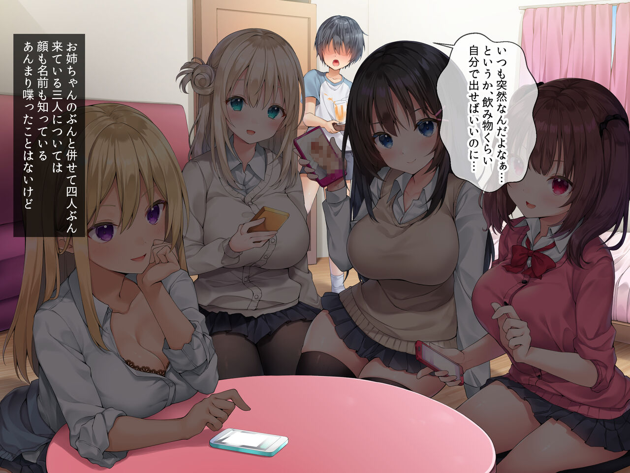 Hatsujō ● ● o nēchan-tachi wa otōto chinpo ni muchūde soku hame gyaku re ● pu no Mainichi page 3 full
