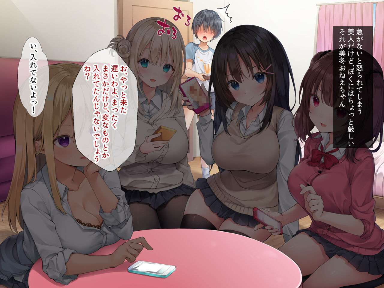 Hatsujō ● ● o nēchan-tachi wa otōto chinpo ni muchūde soku hame gyaku re ● pu no Mainichi page 5 full