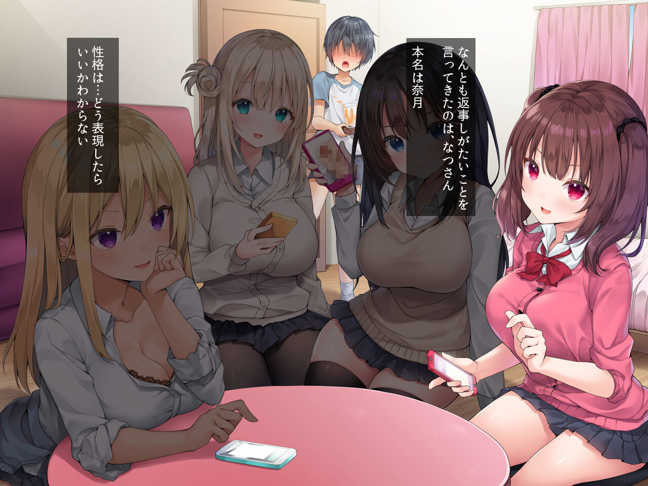 Hatsujō ● ● o nēchan-tachi wa otōto chinpo ni muchūde soku hame gyaku re ● pu no Mainichi page 9 full