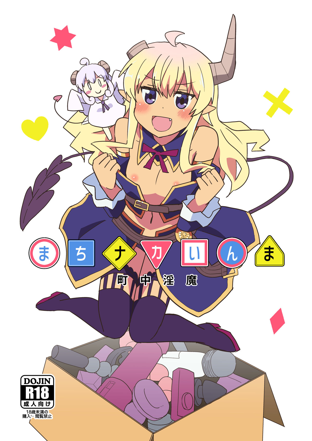 Machinaka Inma page 1 full