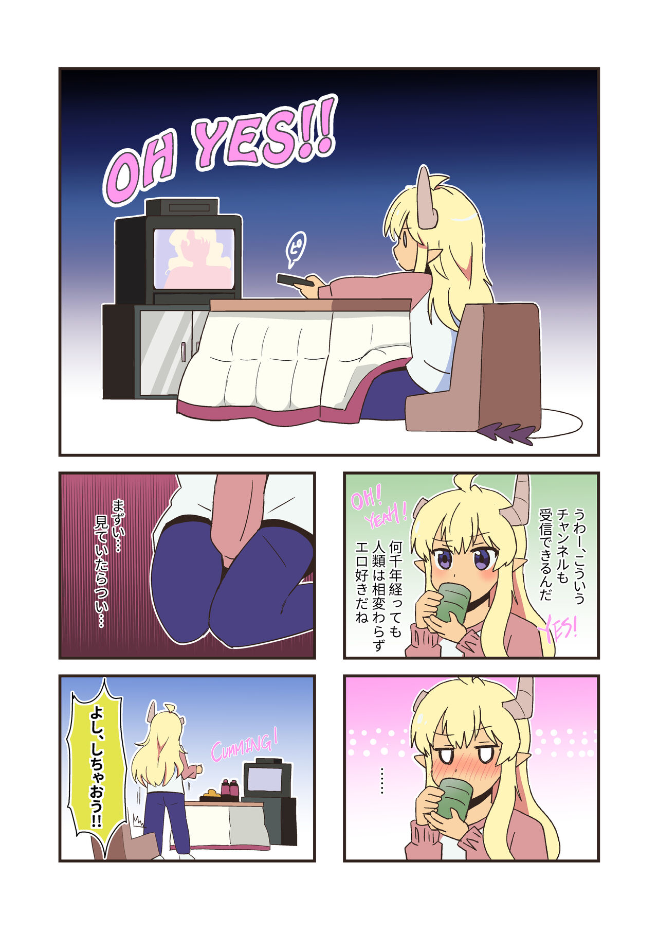 Machinaka Inma page 3 full