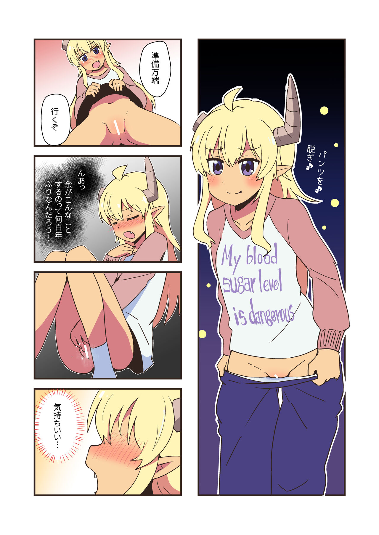 Machinaka Inma page 4 full