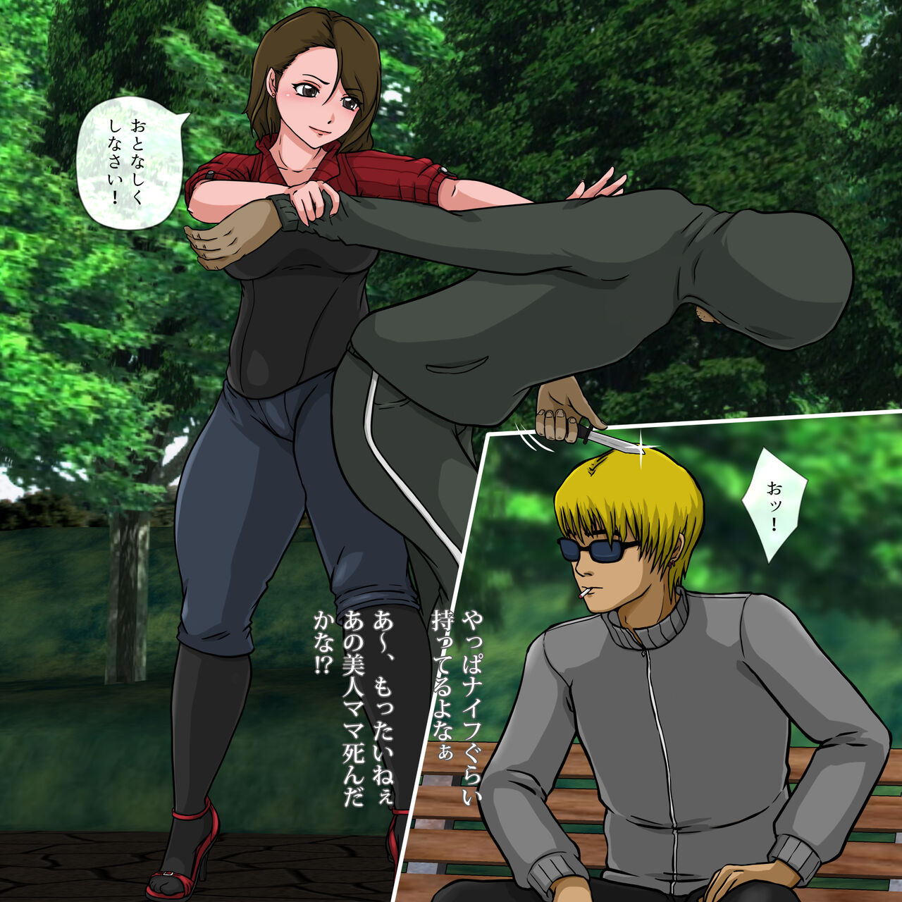 ぽっちゃりお母さんは 世界を救った元スーパーヒロイン page 10 full