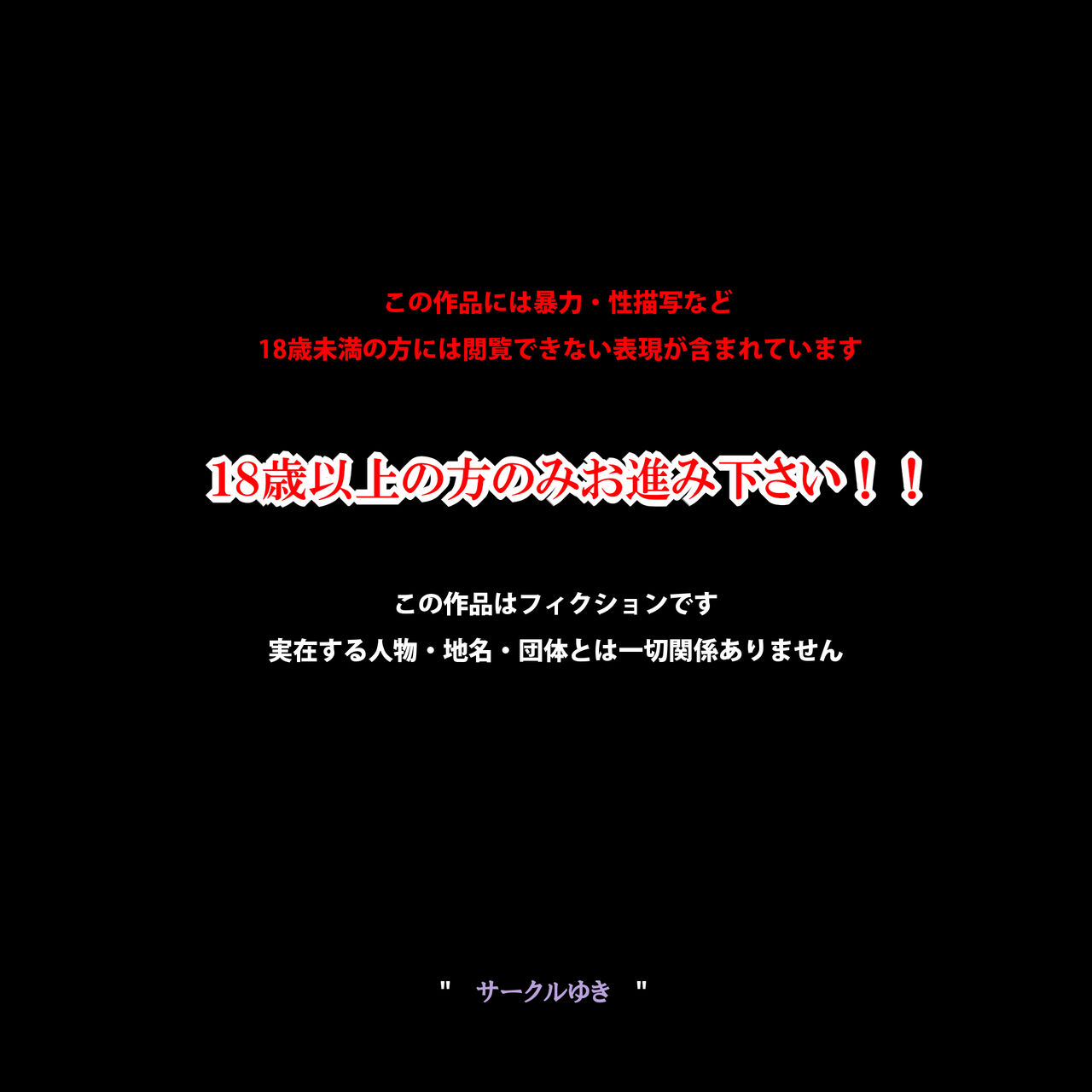 ぽっちゃりお母さんは 世界を救った元スーパーヒロイン page 2 full
