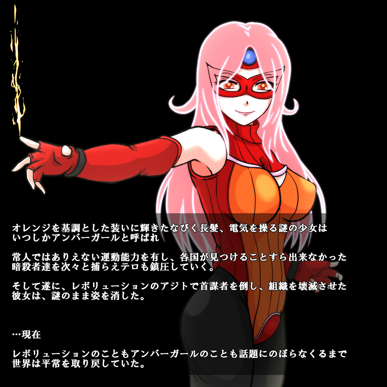 ぽっちゃりお母さんは 世界を救った元スーパーヒロイン page 4 full