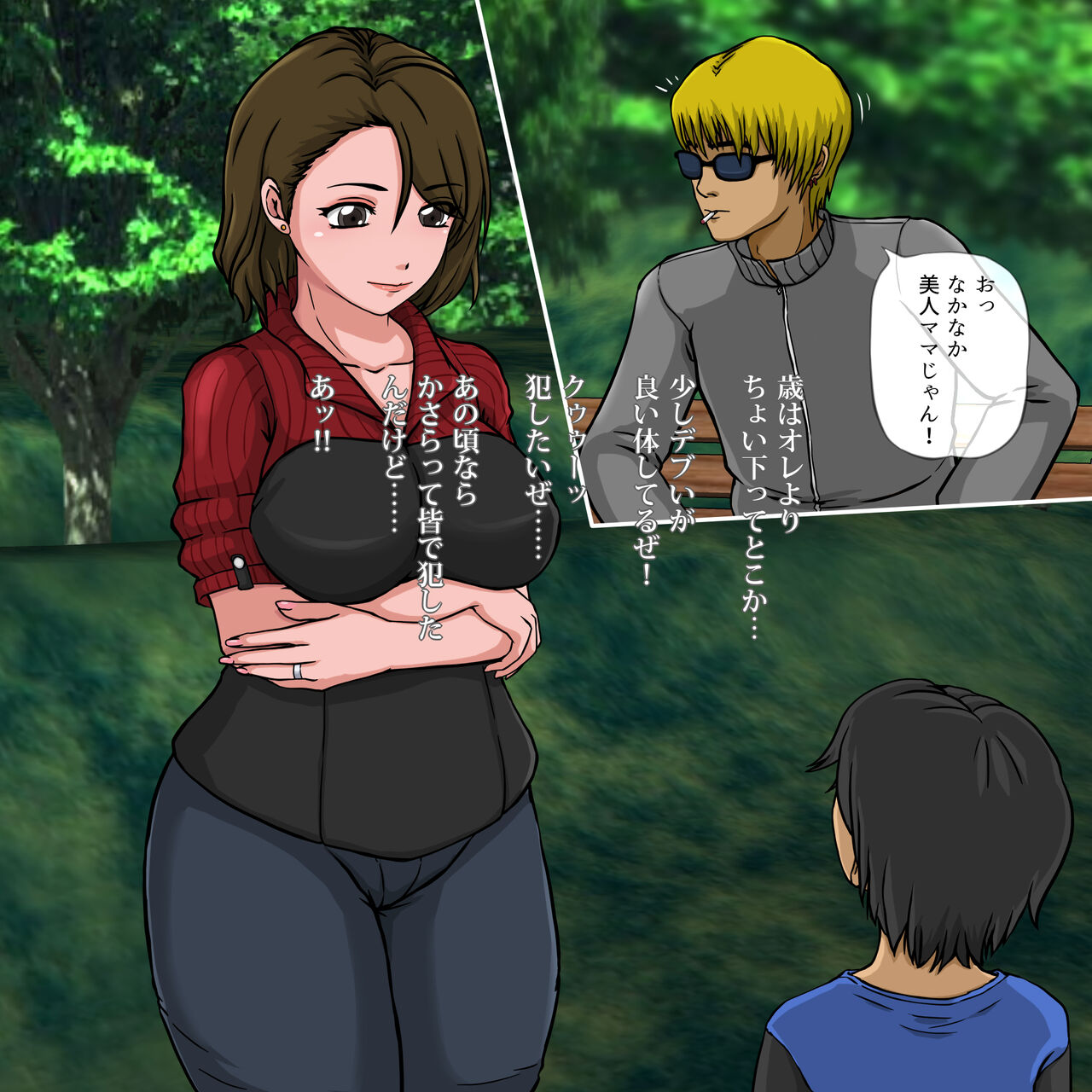 ぽっちゃりお母さんは 世界を救った元スーパーヒロイン page 7 full