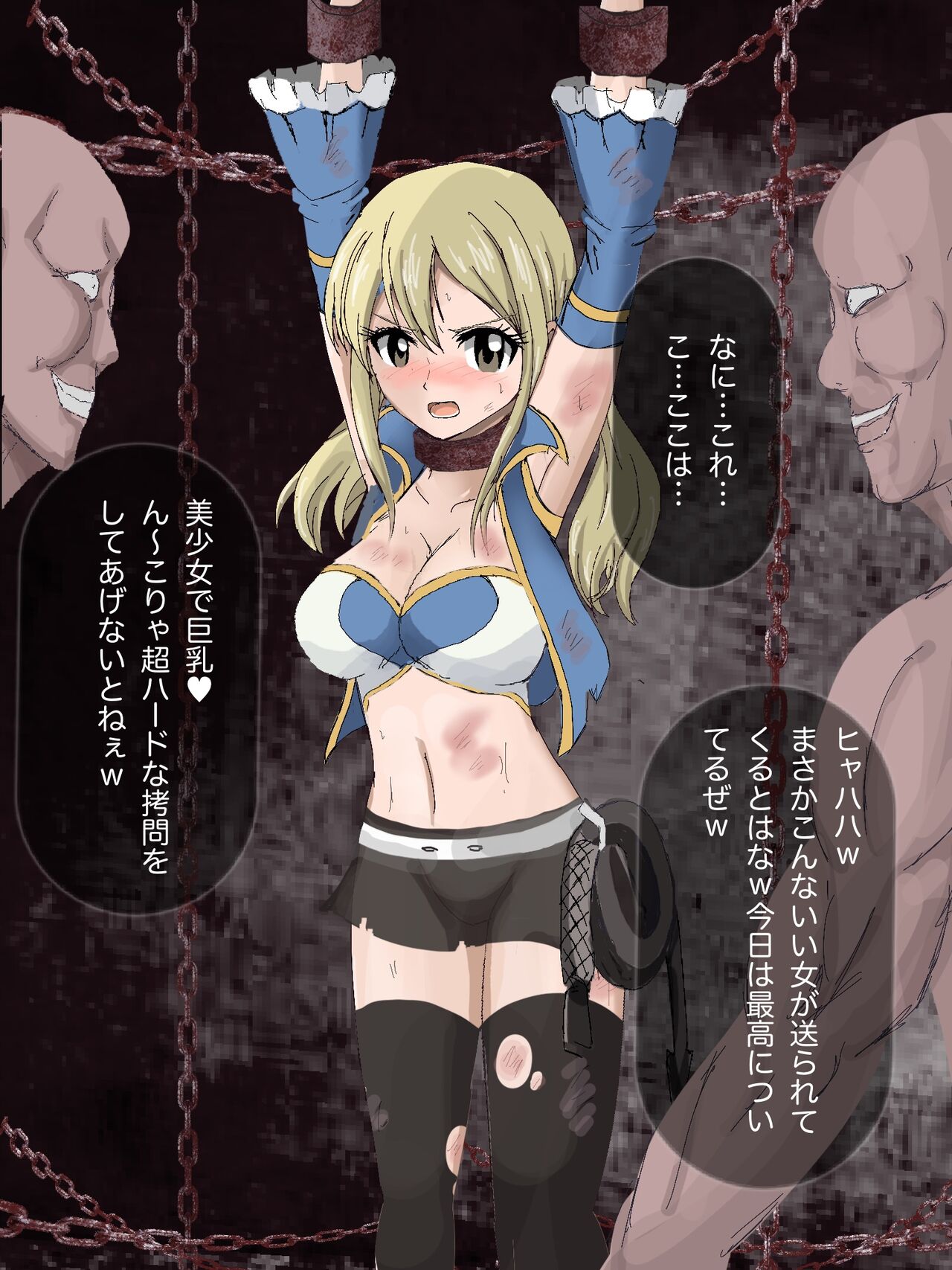 Lucy Goumon, Hard Goumon page 2 full