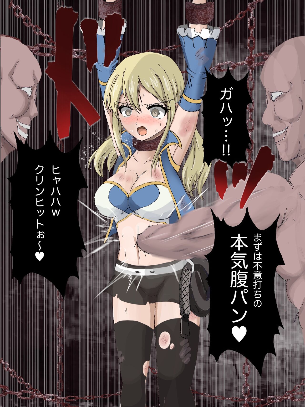 Lucy Goumon, Hard Goumon page 3 full