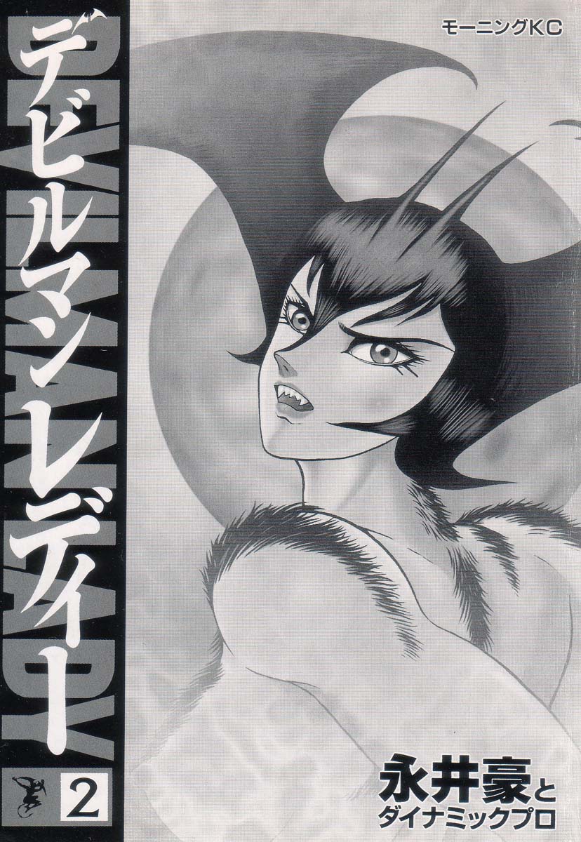 Devil man lady 2 page 2 full