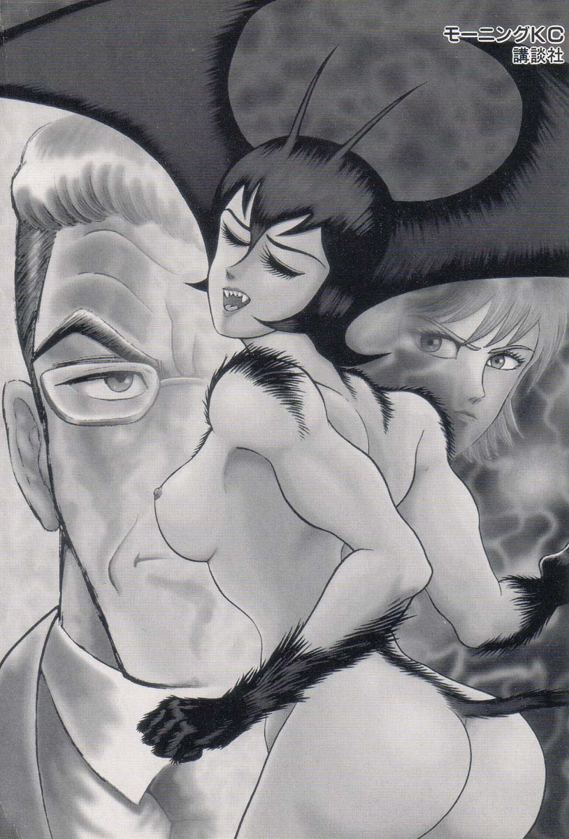 Devil man lady 2 page 3 full