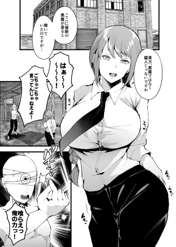 One Shouta Kunoichi-san cover