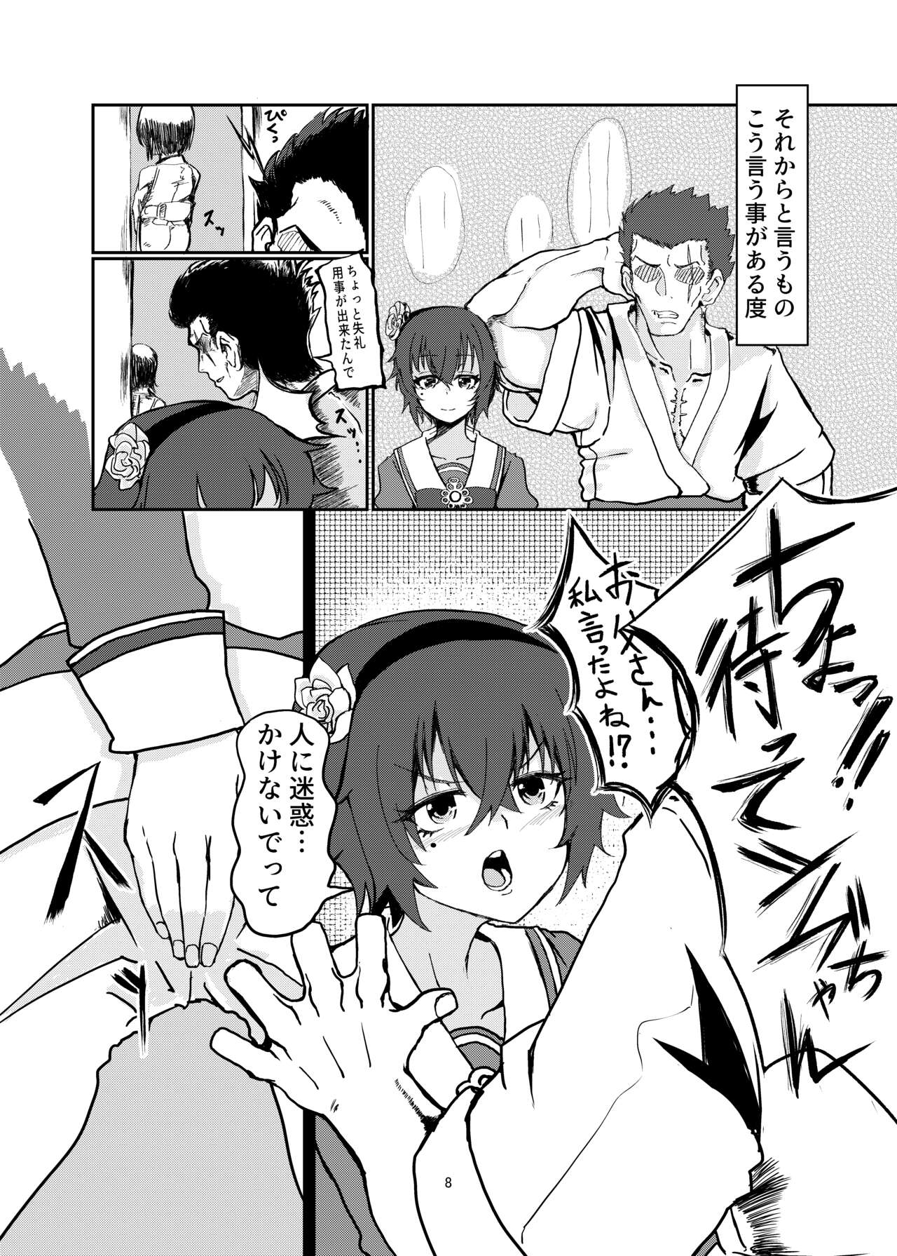 My cutest daughter in the world is too aggressive and scary page 8 full
