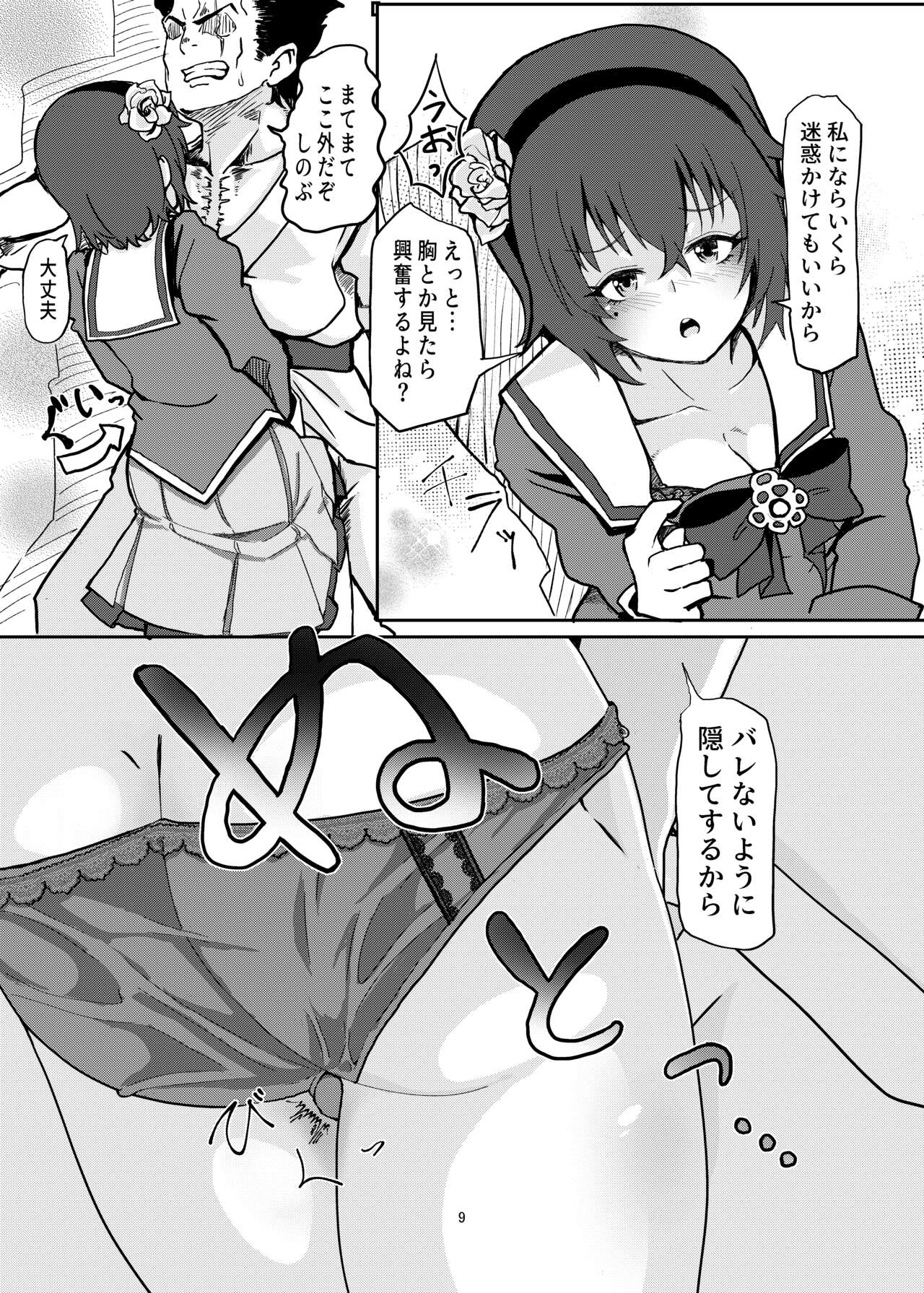 My cutest daughter in the world is too aggressive and scary page 9 full
