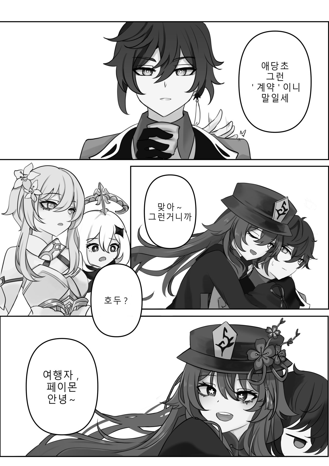 계약 page 3 full