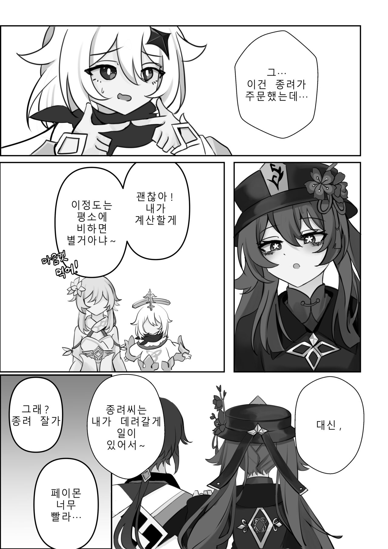 계약 page 4 full