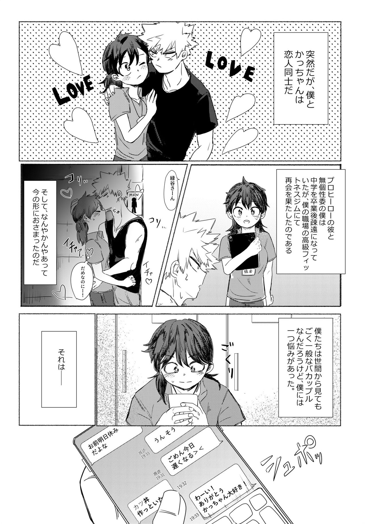 8/ 21 Ōsaka intekkusu shinkan sanpuru page 3 full
