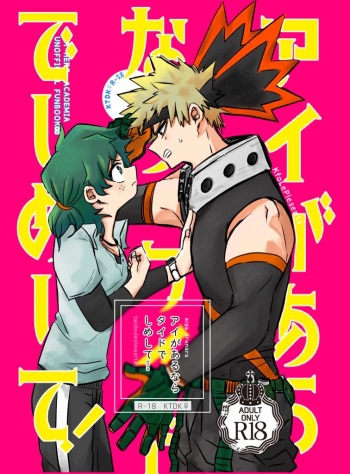 8/ 21 Ōsaka intekkusu shinkan sanpuru cover