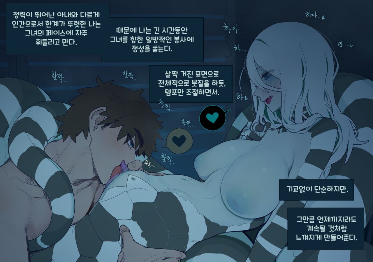 Steamy Night page 4 full