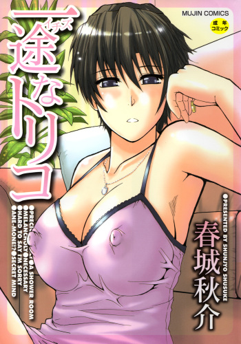 Ichizu na Toriko - A Earnest Captive cover