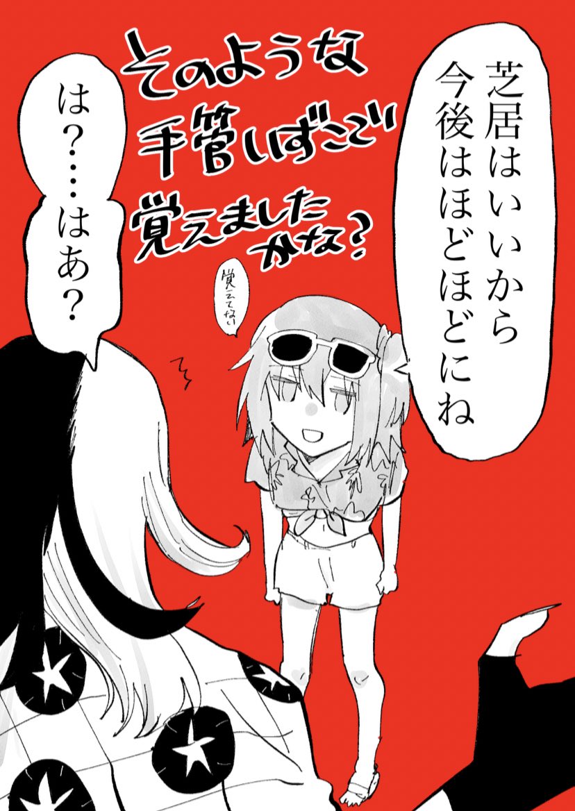 Rin guda ♀ matome ②sa mple page 3 full