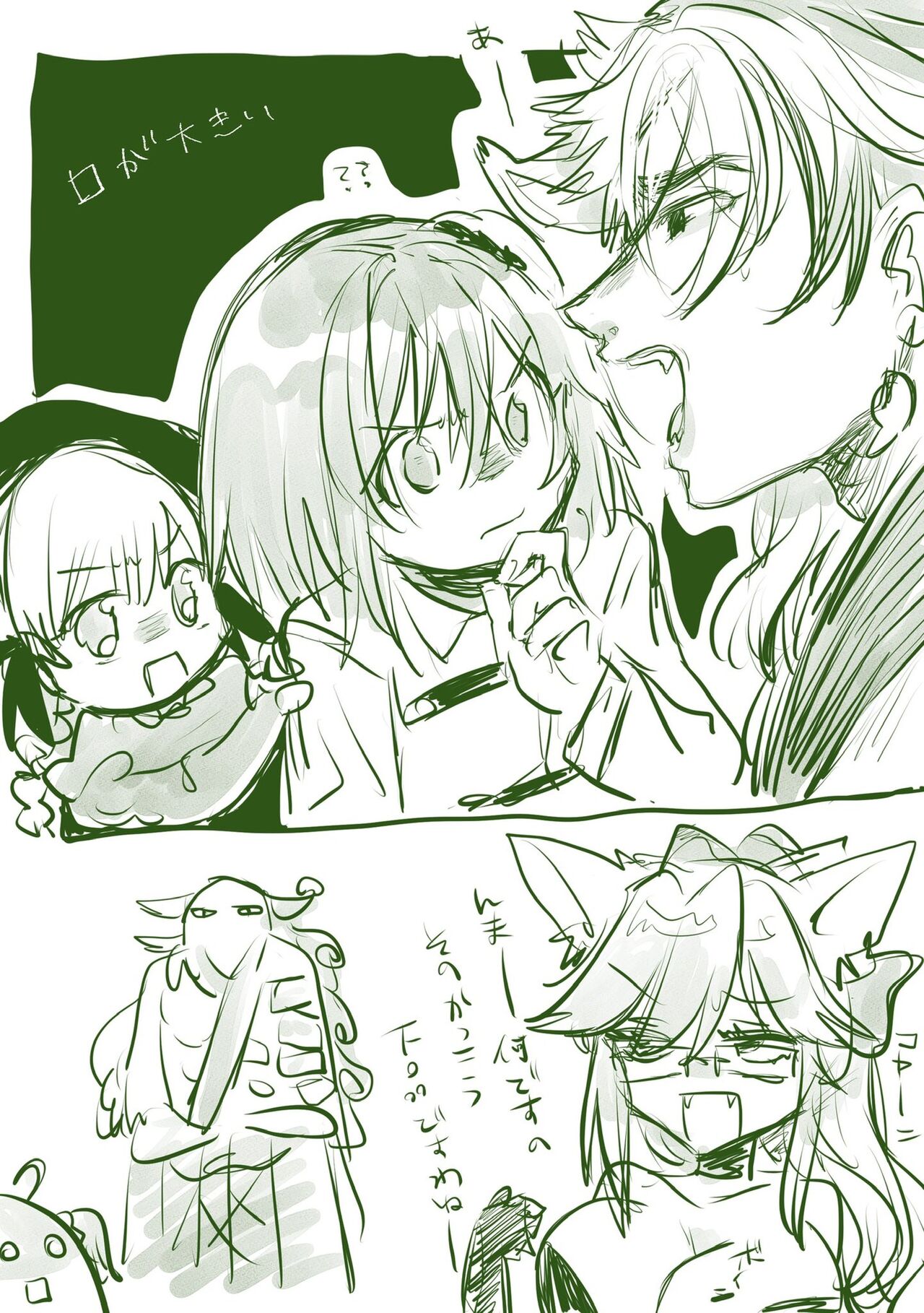 Rin guda ♀ matome ②sa mple page 7 full