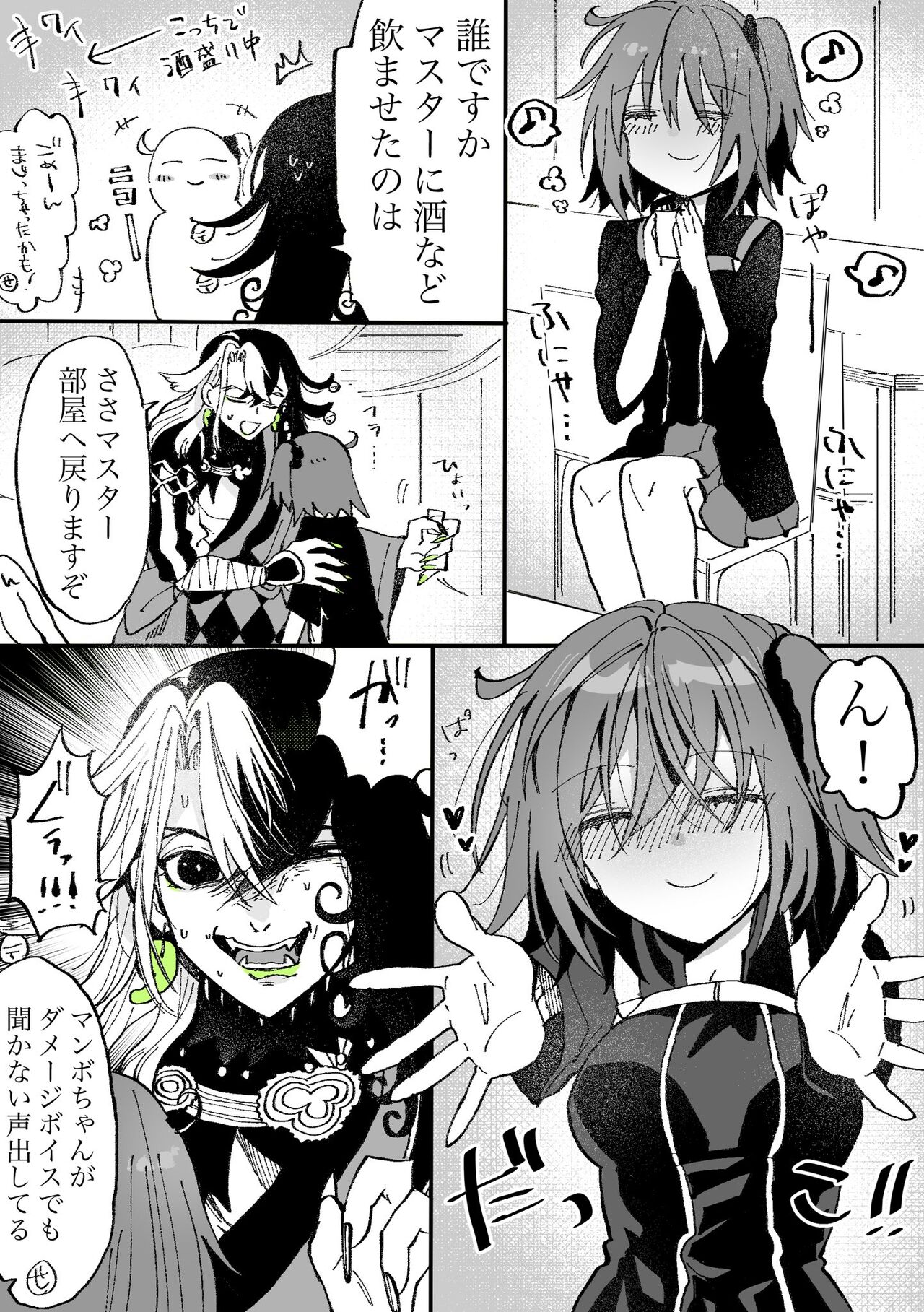 Rin guda ♀ matome ②sa mple page 9 full