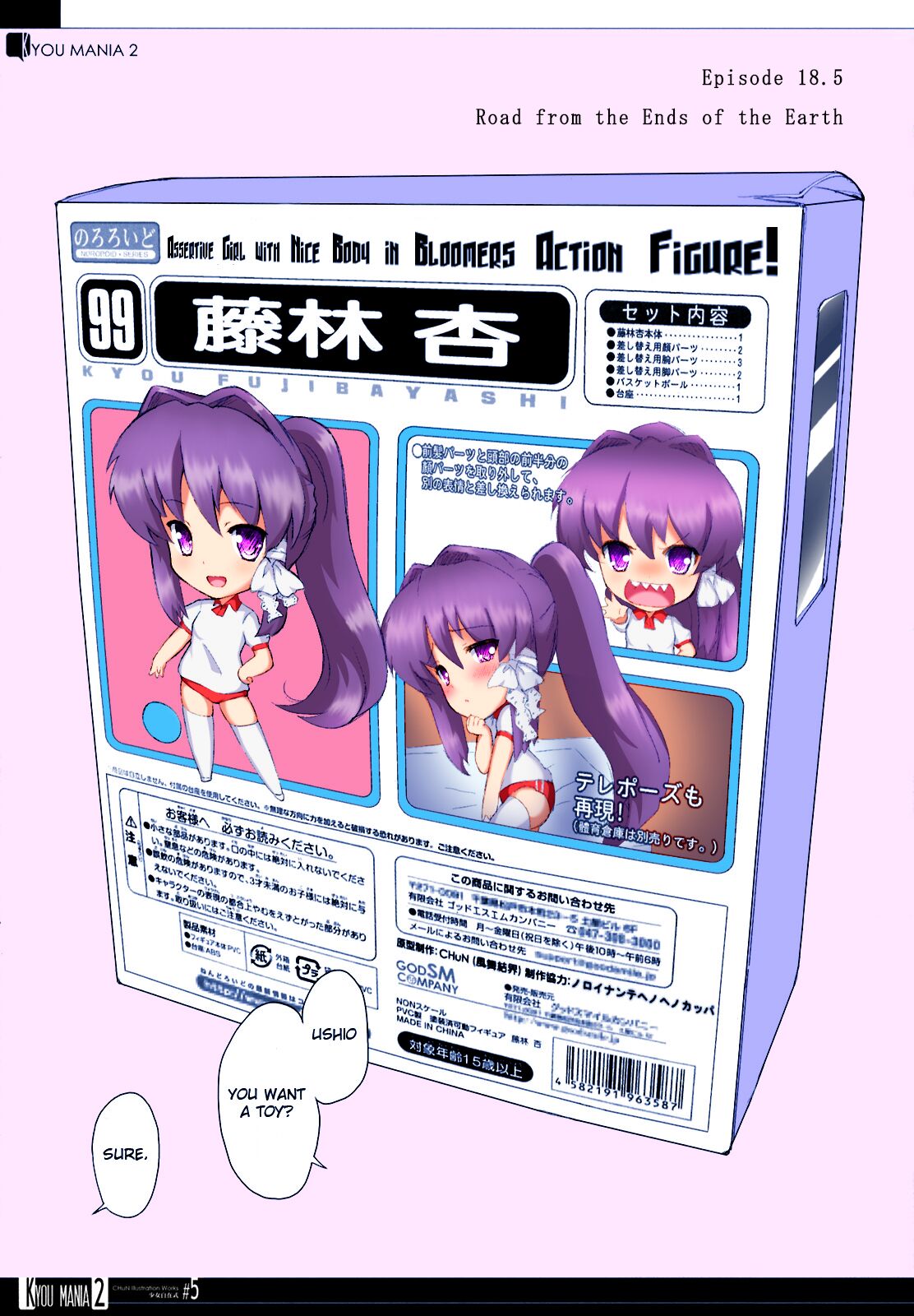 Kyou Mania 2 page 2 full