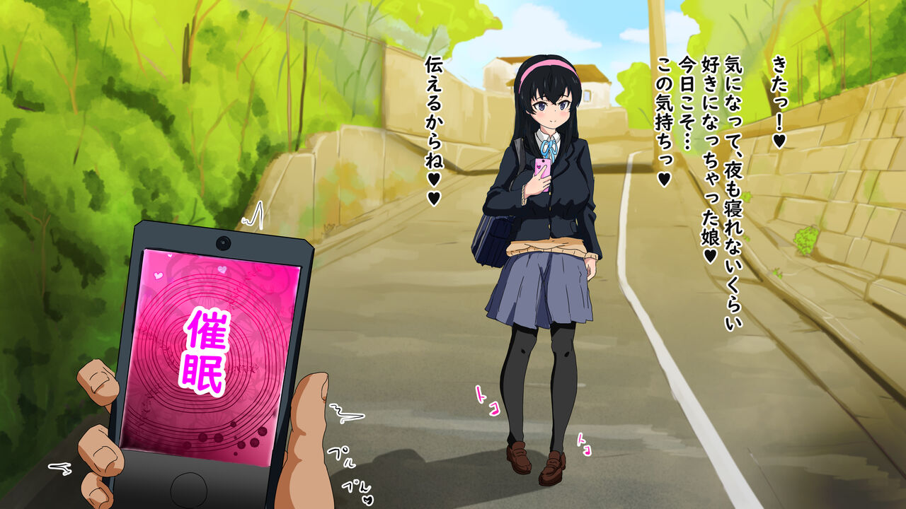 大好きだから催眠で幸せにしてあげる page 5 full