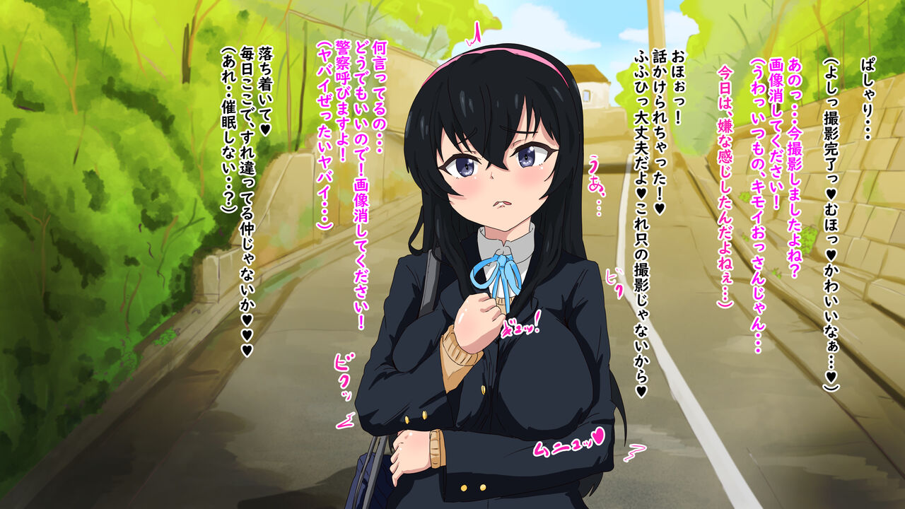 大好きだから催眠で幸せにしてあげる page 6 full