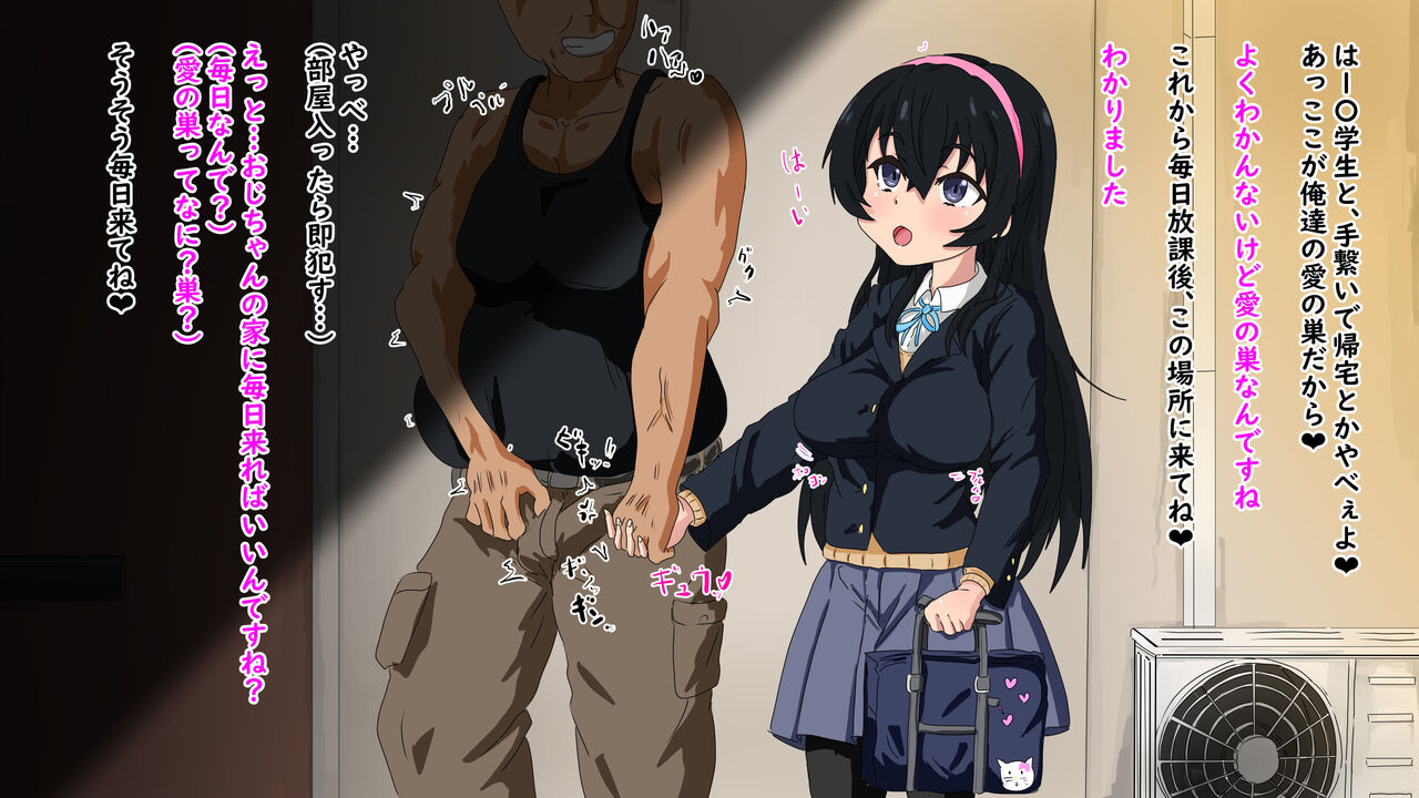 大好きだから催眠で幸せにしてあげる page 9 full