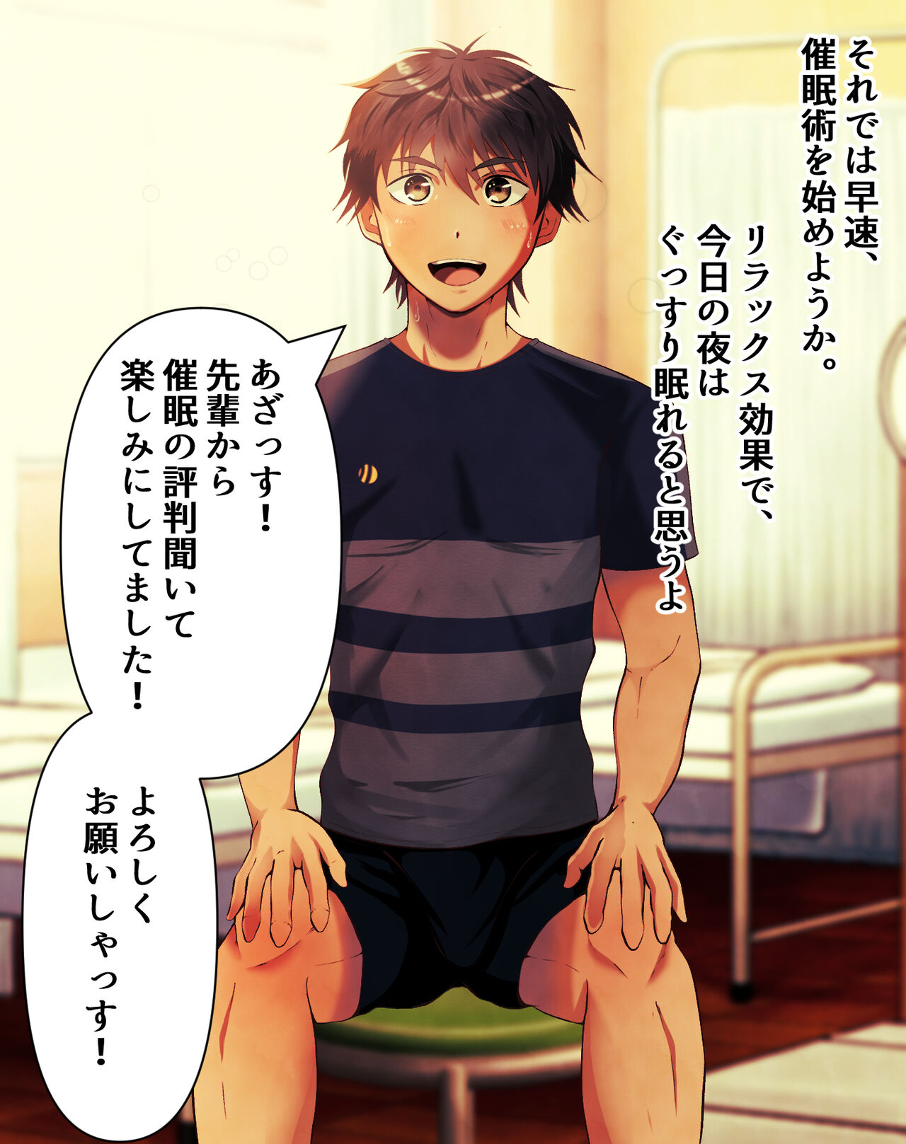 Tennisbu danshi, hoken no sensei ni yoru saimin ochi!! 2 page 2 full