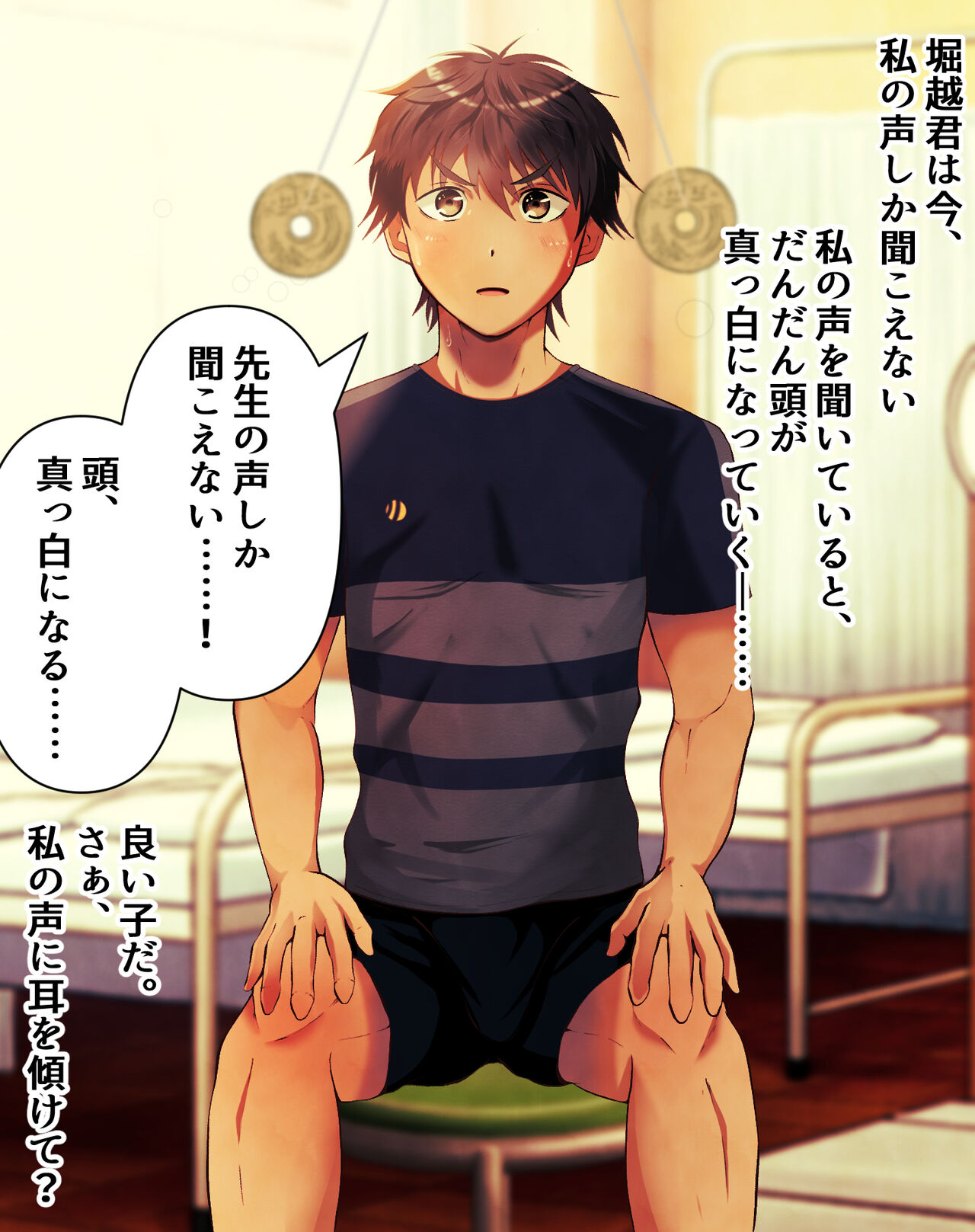 Tennisbu danshi, hoken no sensei ni yoru saimin ochi!! 2 page 4 full