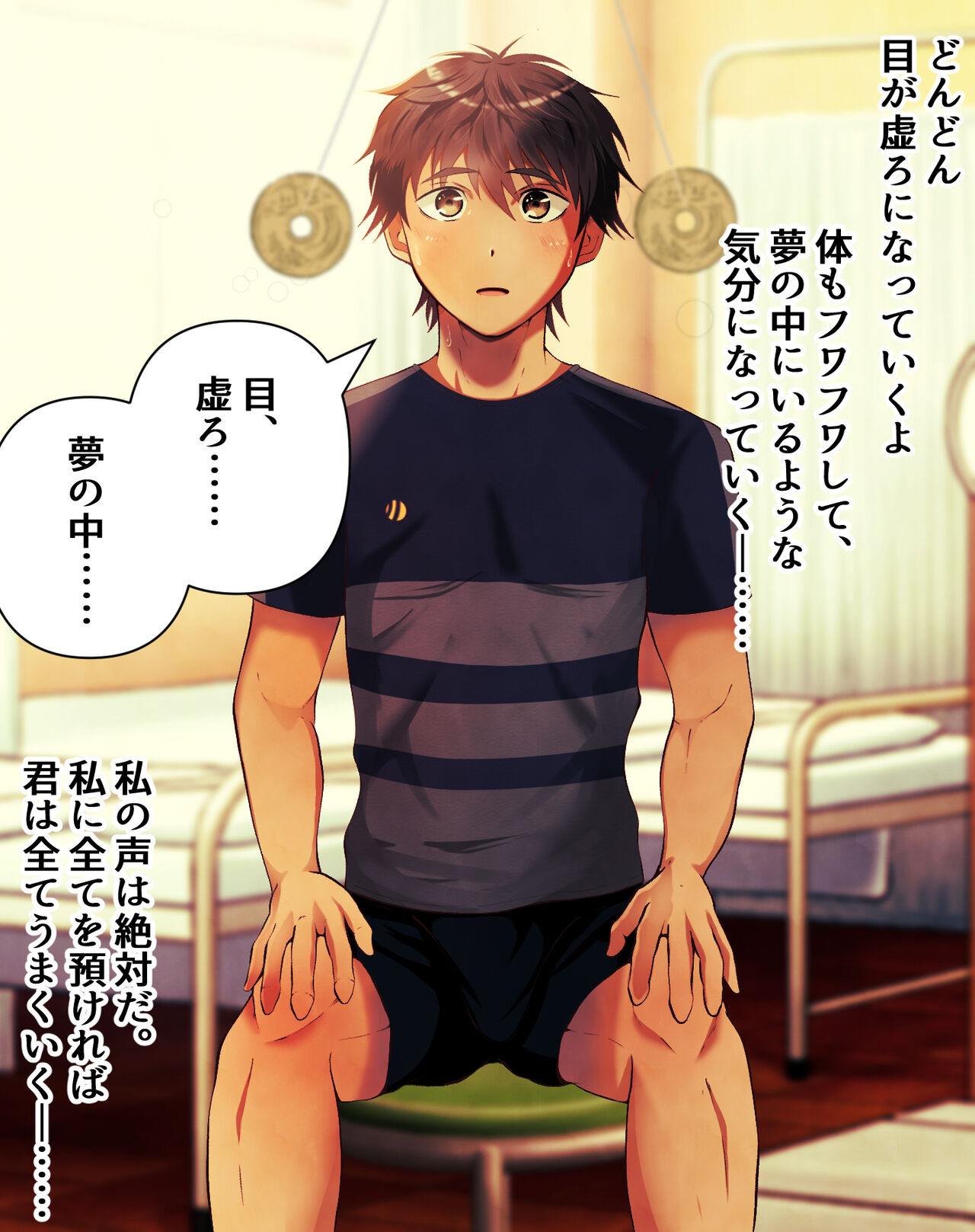 Tennisbu danshi, hoken no sensei ni yoru saimin ochi!! 2 page 5 full