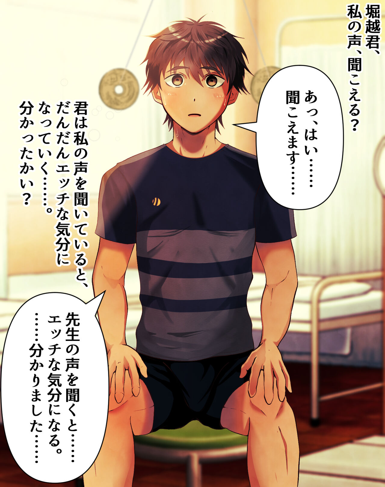 Tennisbu danshi, hoken no sensei ni yoru saimin ochi!! 2 page 7 full