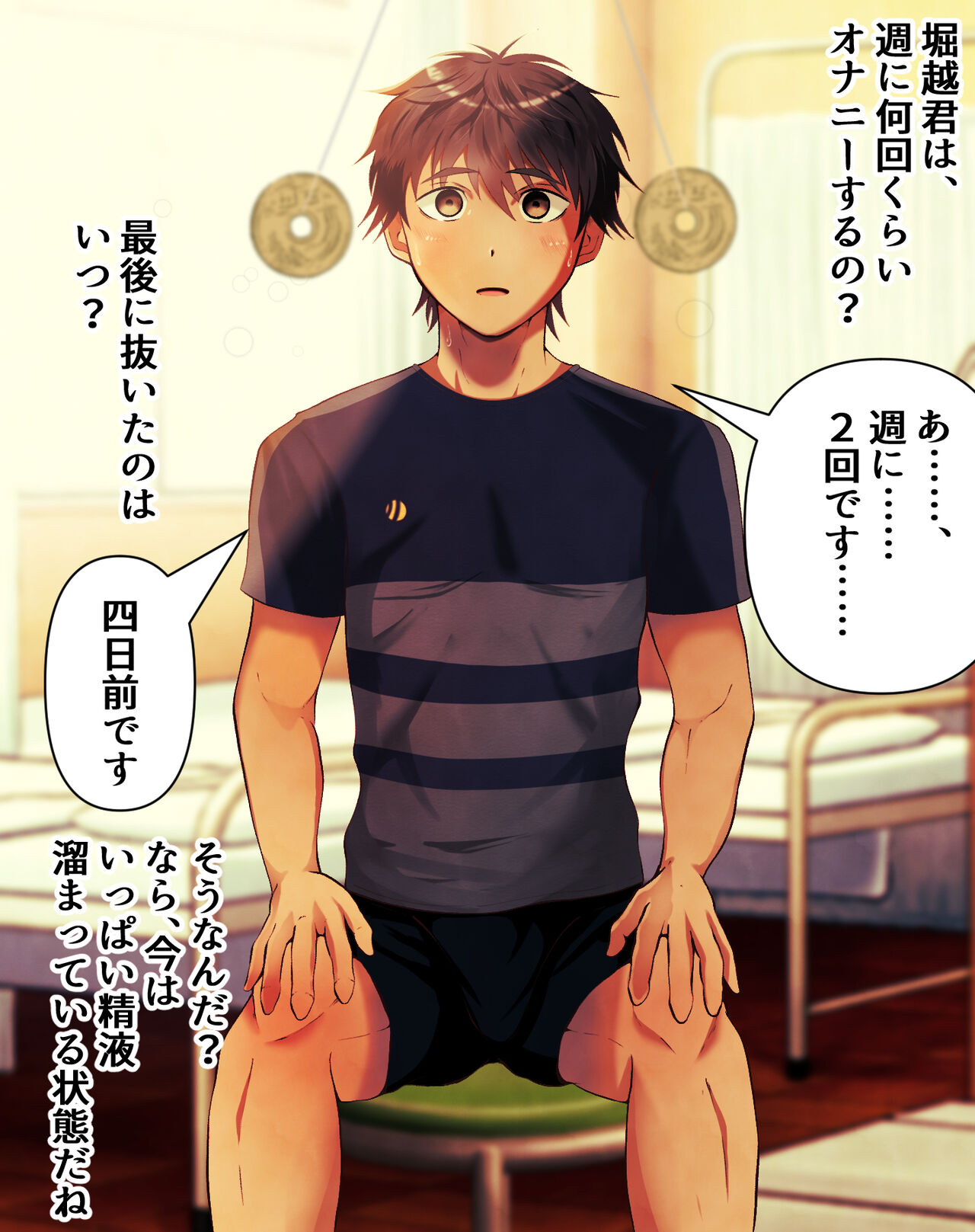 Tennisbu danshi, hoken no sensei ni yoru saimin ochi!! 2 page 8 full