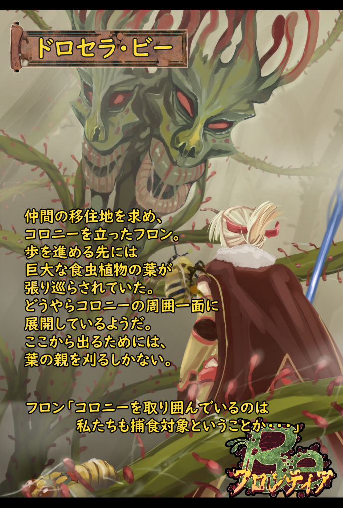 Be Frontier page 3 full