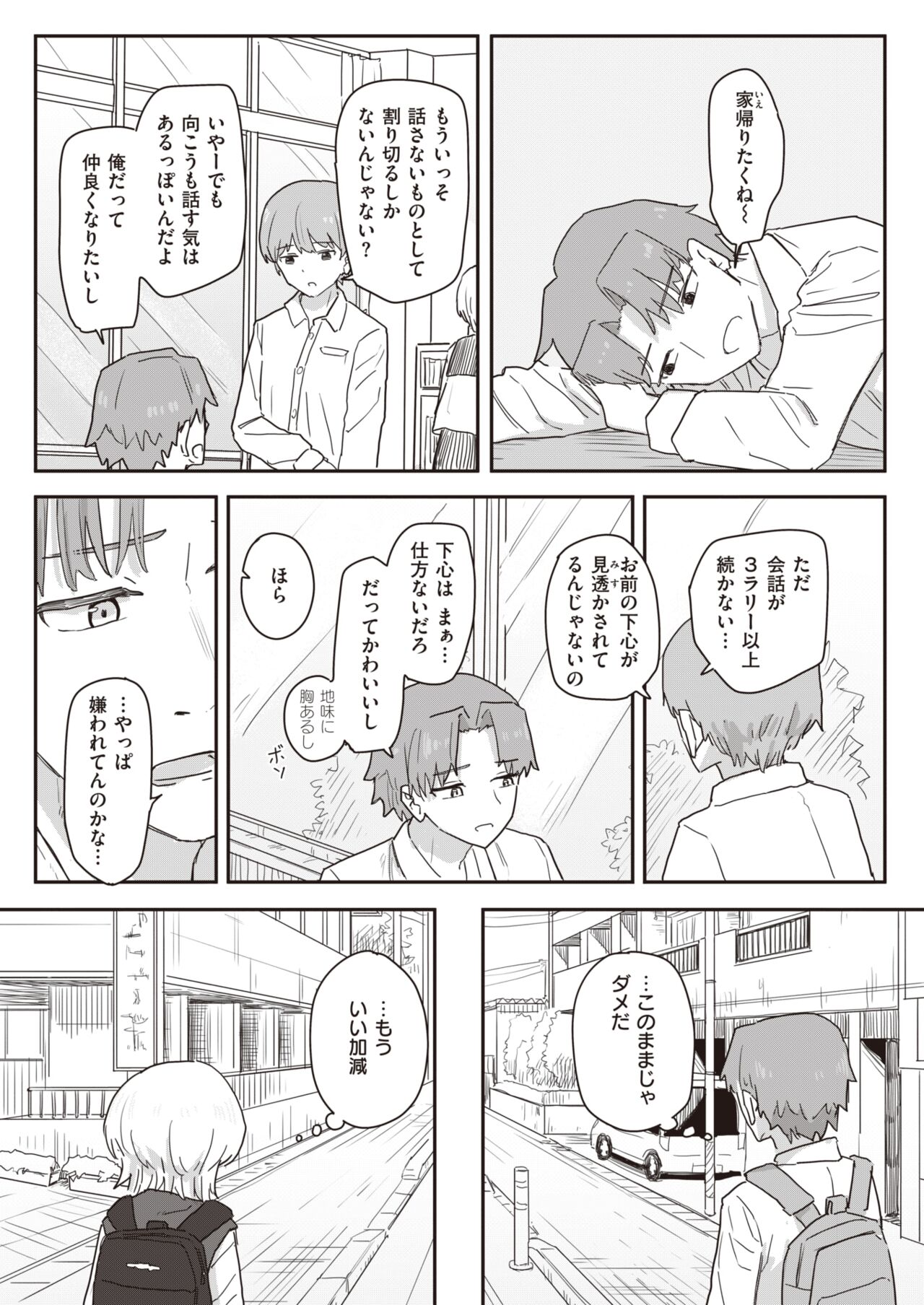 WEEKLY Kairakuten 2022 No.41 page 6 full