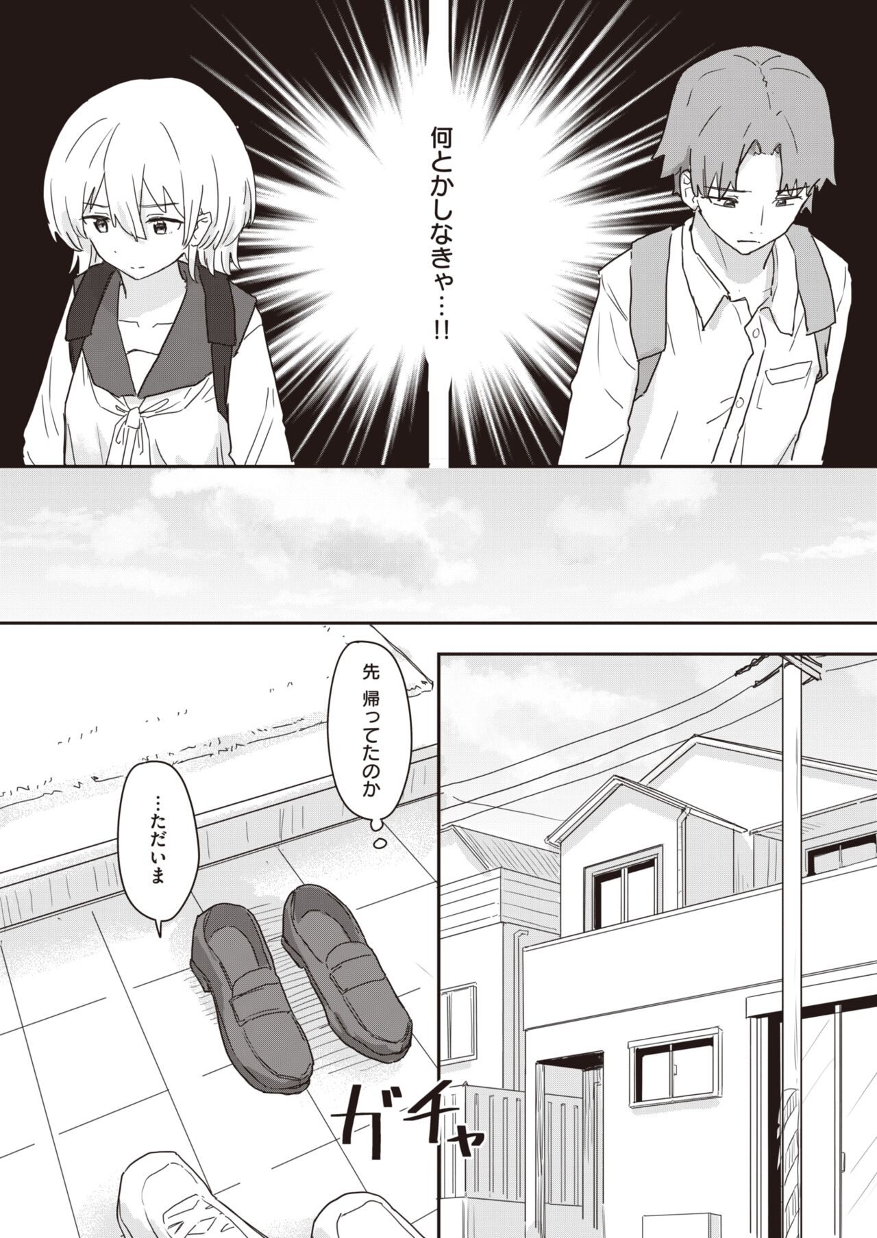 WEEKLY Kairakuten 2022 No.41 page 7 full