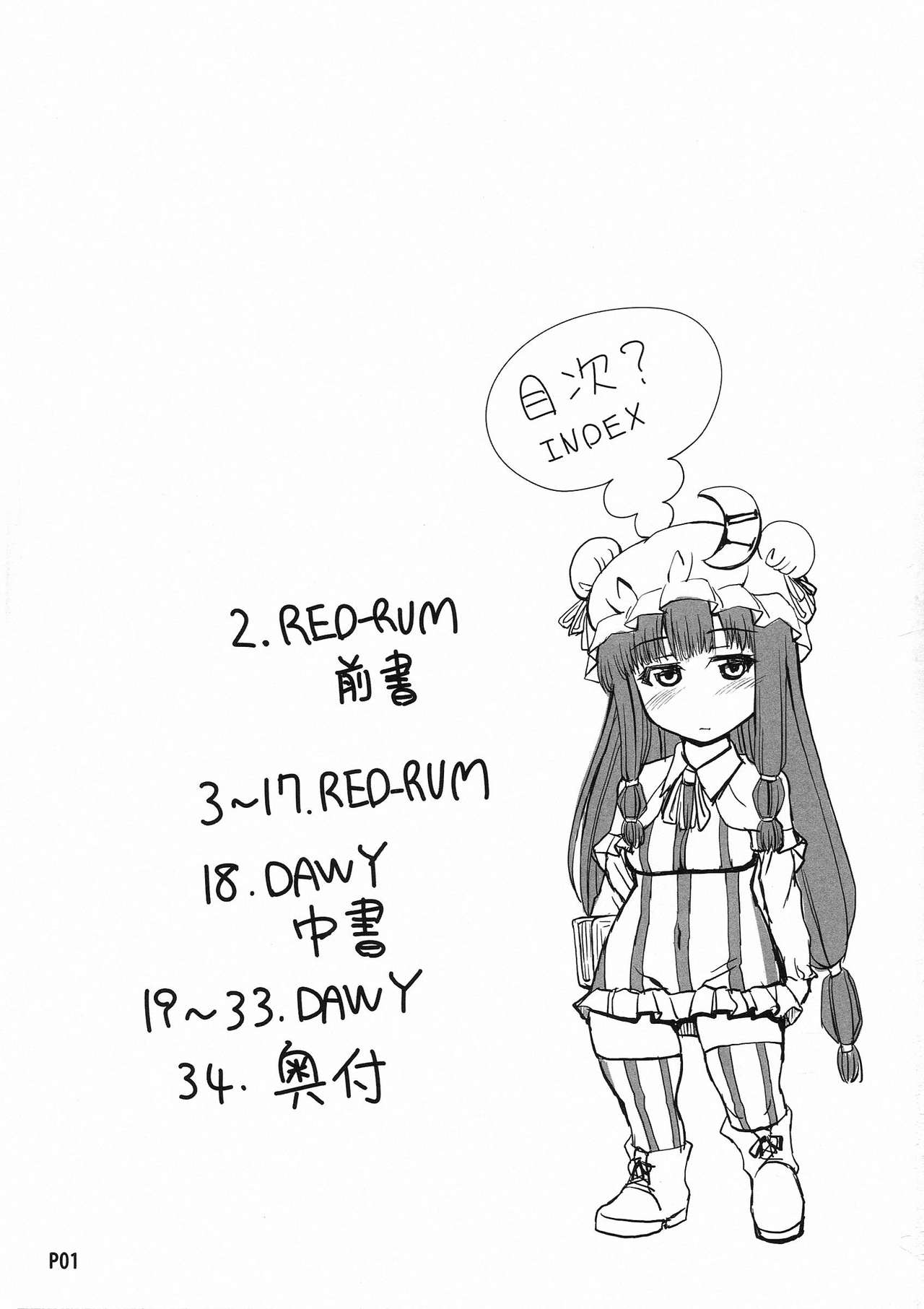 Futanarist Touhou | 후타나리스트 동방 page 3 full