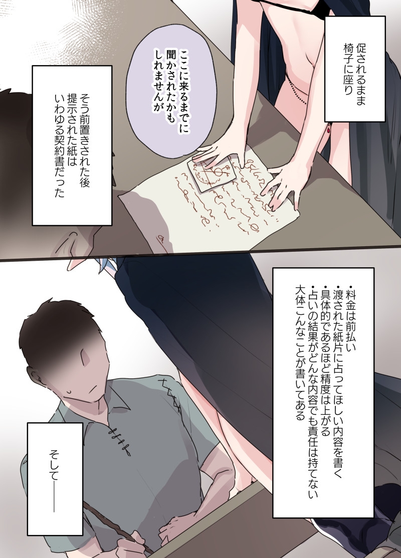 cool na mitame lolielf ga ohokoenantoageru wakenaidaro tte hanashi page 4 full